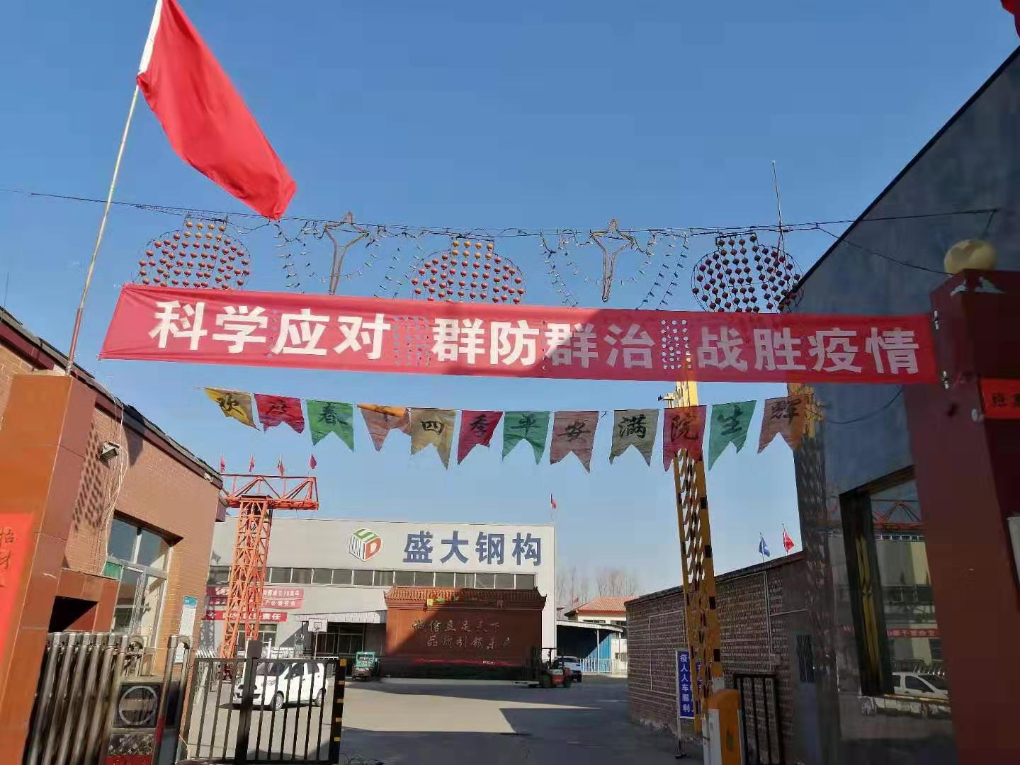 抗擊肺炎疫情，盛大鋼構在行動